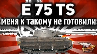 Превью: ОБЗОР: E 75 TS - Меня к такому не готовили - Гайд