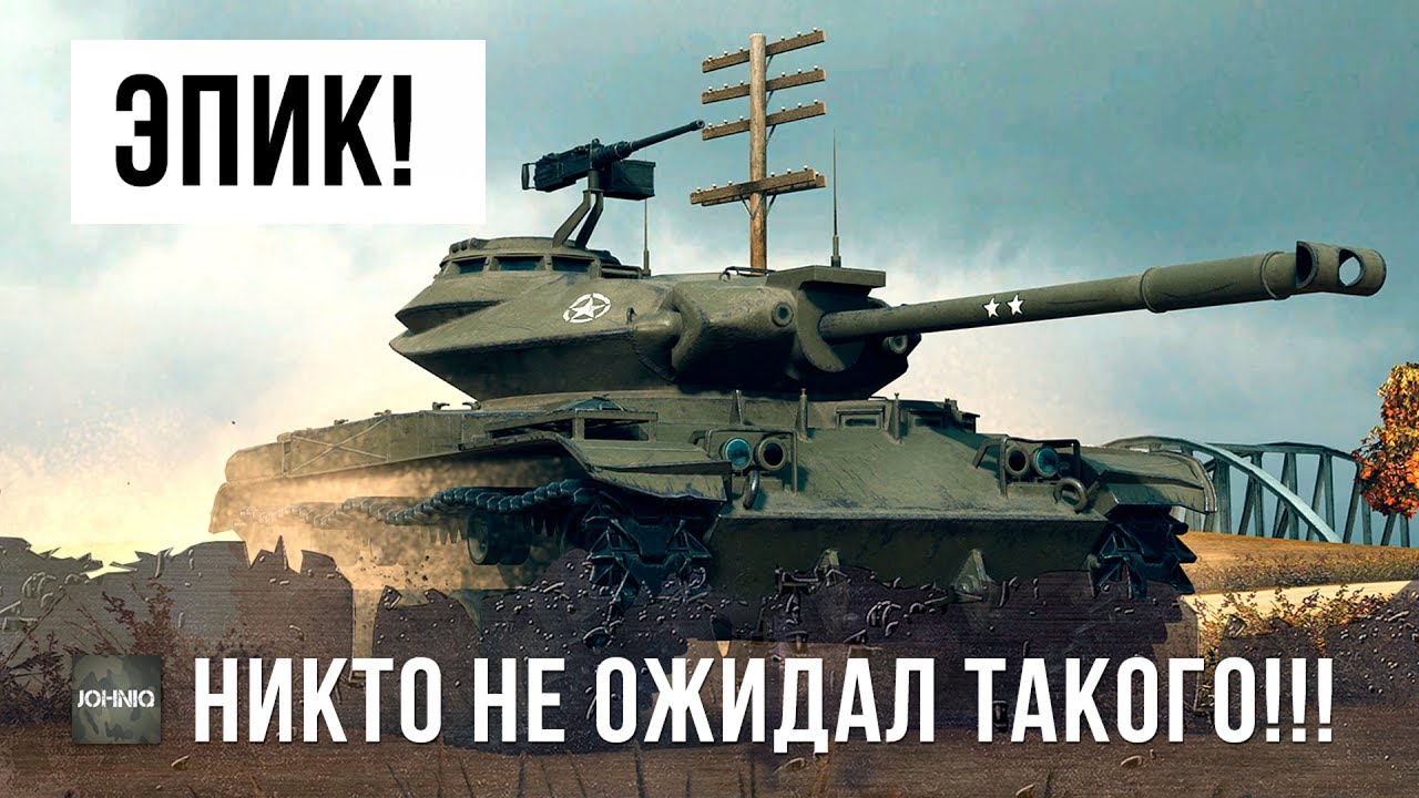 T49 С НОВЫМ ОРУДИЕМ! НИКТО НЕ ОЖИДАЛ ОТ НЕГО ТАКОГО!!!