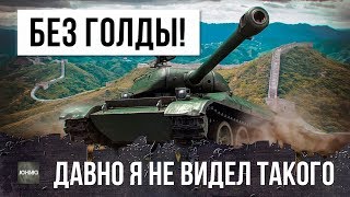 Превью: ДАВНО Я НЕ ВИДЕЛ ТАКИХ ИГРОКОВ, ИГРАЕТ ТОЛЬКО НА БРОНЕБОЙНЫХ, 2256 ЧИСТОГО ОПЫТА В WORLD OF TANKS!!!