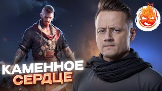 Превью: 17# ВЕДЬМАК 3 ★ Каменное Сердце ★ НАЧАЛО