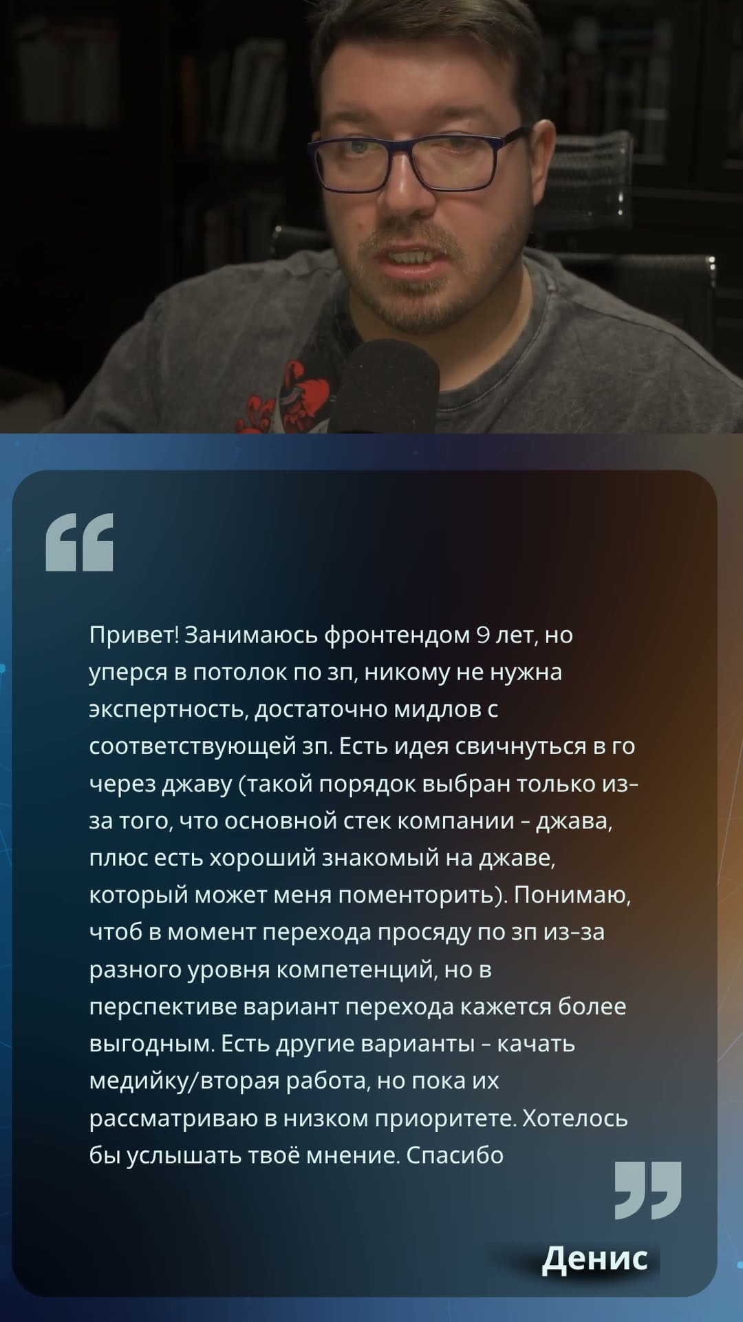 Превью: Из фронта в Java vs Golang #it #coding #programming #программирование