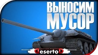 Превью: Е25 -  Выносим мусор