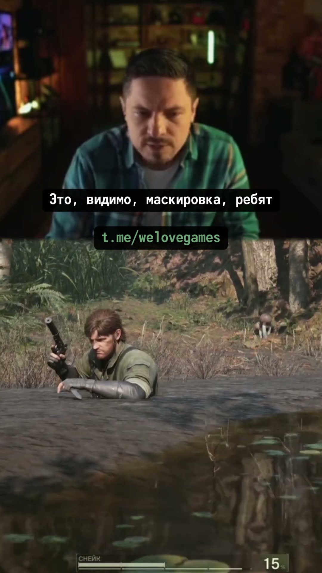 Превью: Этот ремейк пропитан гениальностью Хидэо Кодзимы #metalgearsoliddeltasnakeeater
