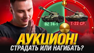 Превью: ВАМ ВЫБИРАТЬ! - НА ЧЕМ МНЕ СТРАДАТЬ ИЛИ НАГИБАТЬ!?