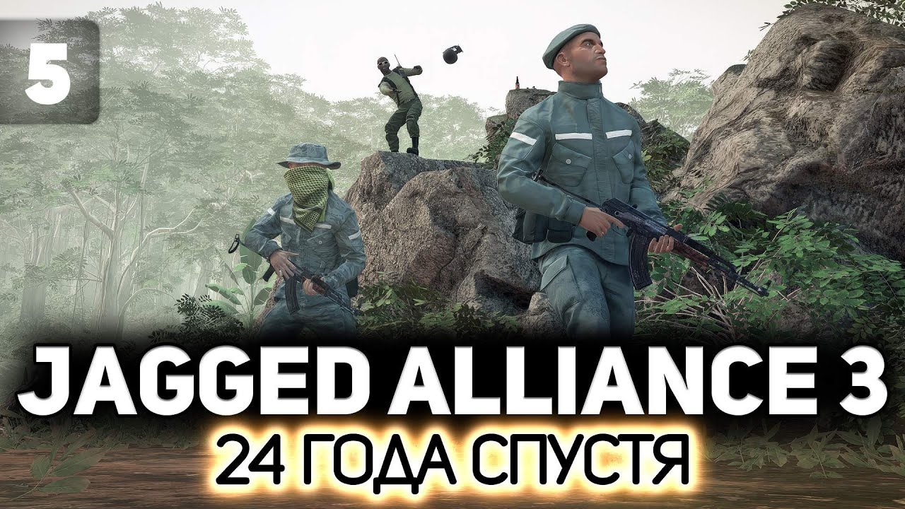 Отбиваем у солдат всё, что потеряли 👣 Jagged Alliance 3 [PC 2023] #5