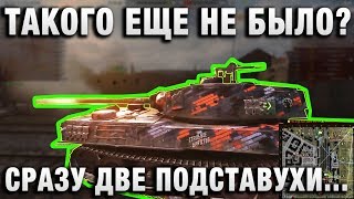 Превью: ТАКОГО ЕЩЕ НЕ БЫЛО? СРАЗУ ДВЕ ПОДСТАВУХИ В ОДНОМ БОЮ? ДАВАЙТЕ РАЗБЕРЕМСЯ, ТАК ЛИ ЭТО