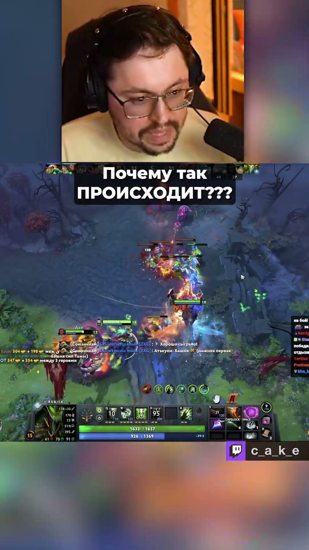 Превью: Почему так ПРОИСХОДИТ??? 😳 / Кекс в Доте 2 @CakeStream