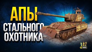 Превью: АПЫ Стального Охотника - Варяг - Валькирия - Харбингер