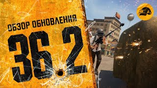 Превью: Обзор обновления 36.2 | PUBG: BATTLEGROUNDS