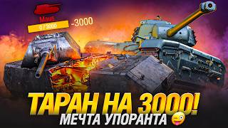 Превью: ARL Projet F - ВПЕРВЫЕ ИГРАЮ НА ТАРАННОМ МОНСТРЕ