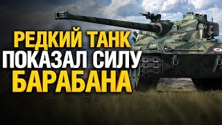 Превью: Недооценили этот злой французский Барабанчик - получили по щщам!