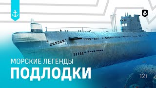 Превью: Подводные лодки. Все серии подряд | Морские легенды