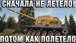 Превью: СНАЧАЛА НЕ ЛЕТЕЛО! А ПОТОМ КАК ПОЛЕТЕЛО!