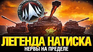 Превью: СОЛО НАТИСК - Режим Высасывающий Силы