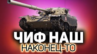 Превью: Alenka2007 и её новая прелесть 💥 T95/FV4201 Chieftain