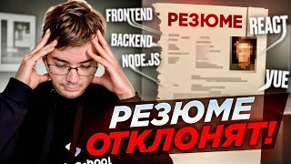 Превью: 6 ошибок в резюме разработчика которые не должны быть допущены!