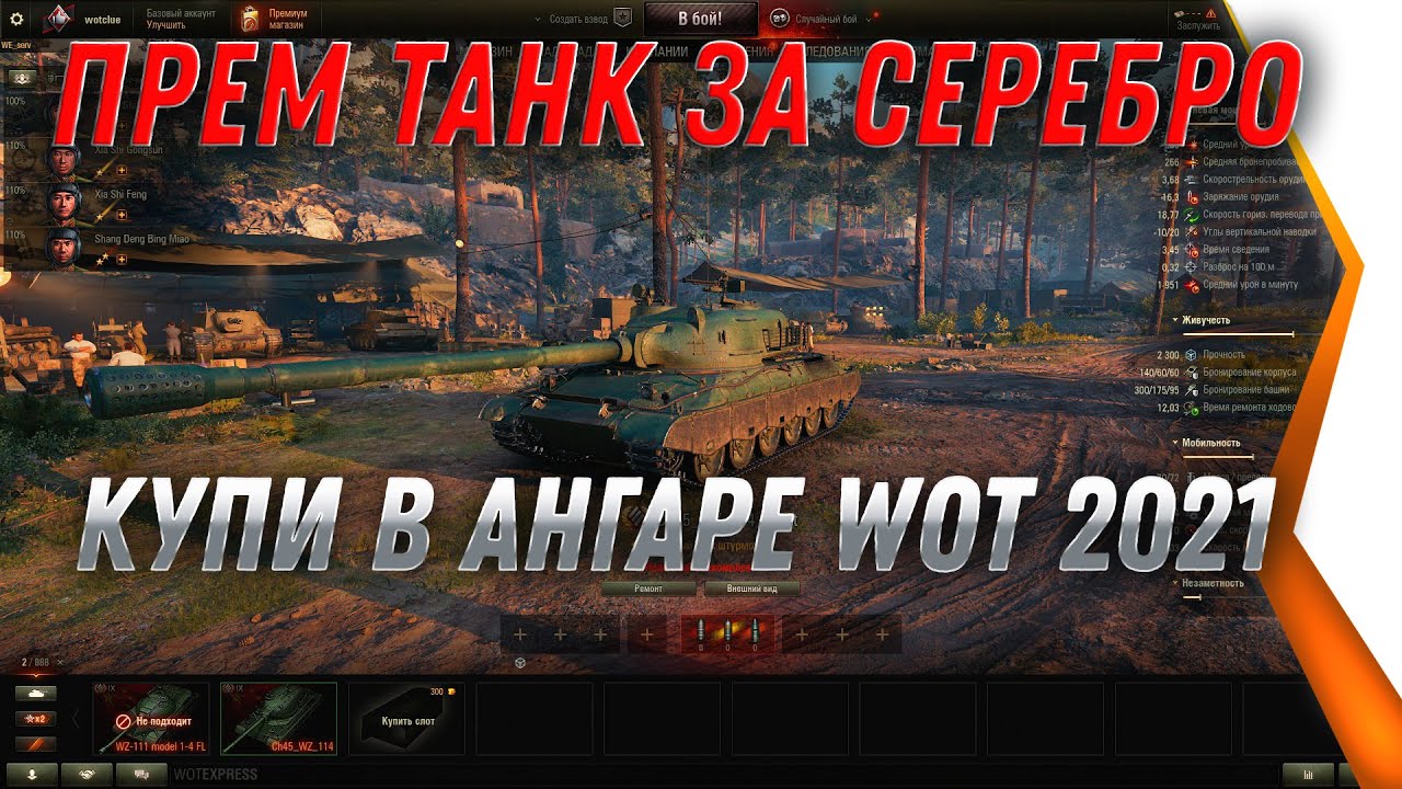 ПРЕМ ТАНК ЗА СЕРЕБРО ДЛЯ ВЕТЕРАНОВ WOT 2021 - МАРАФОН НА ПРЕМ ТАНК В НОЯБРЕ world of tanks