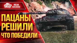 Превью: Leopard PT A - ПАЦАНЧИКИ ПОВЕРИЛИ В ПОБЕДУ ● ЛучшееДляВас