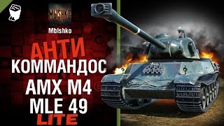 Превью: AMX M4 mle 49 - Антикоммандос LITE | World of Tanks