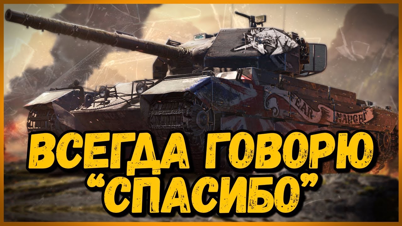 Билли нагибает и троллит в укрепах #55 - Приколы WoT