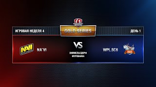 Превью: WGL GS NAVI vs WP.SC6 3 Season 2015 Week 4 Match 2