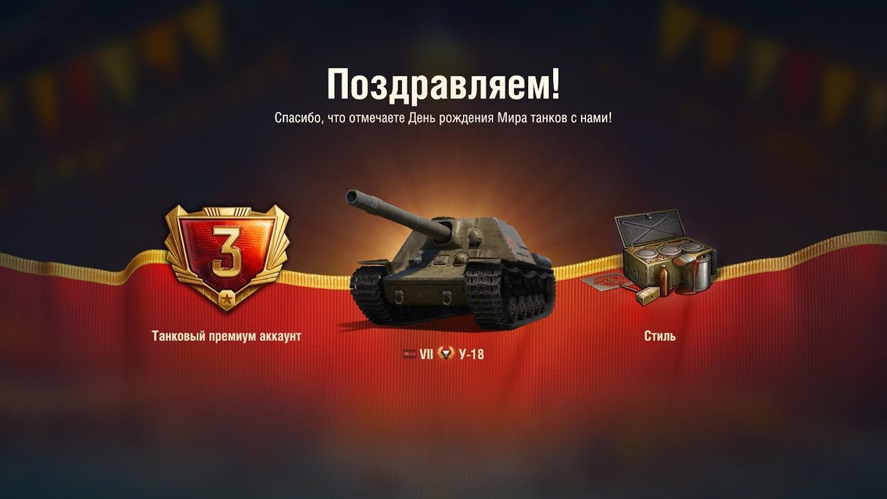 ВОВЗРАЩАЮСЬ В ТАНКИ! СТРИМ РОЗЫГРЫШ ГОЛДЫ И КОРОБОК! ПЫТАЮСЬ ПРОКАЧАТЬ ТАНК 11 УРОВНЯ МИР ТАНКОВ