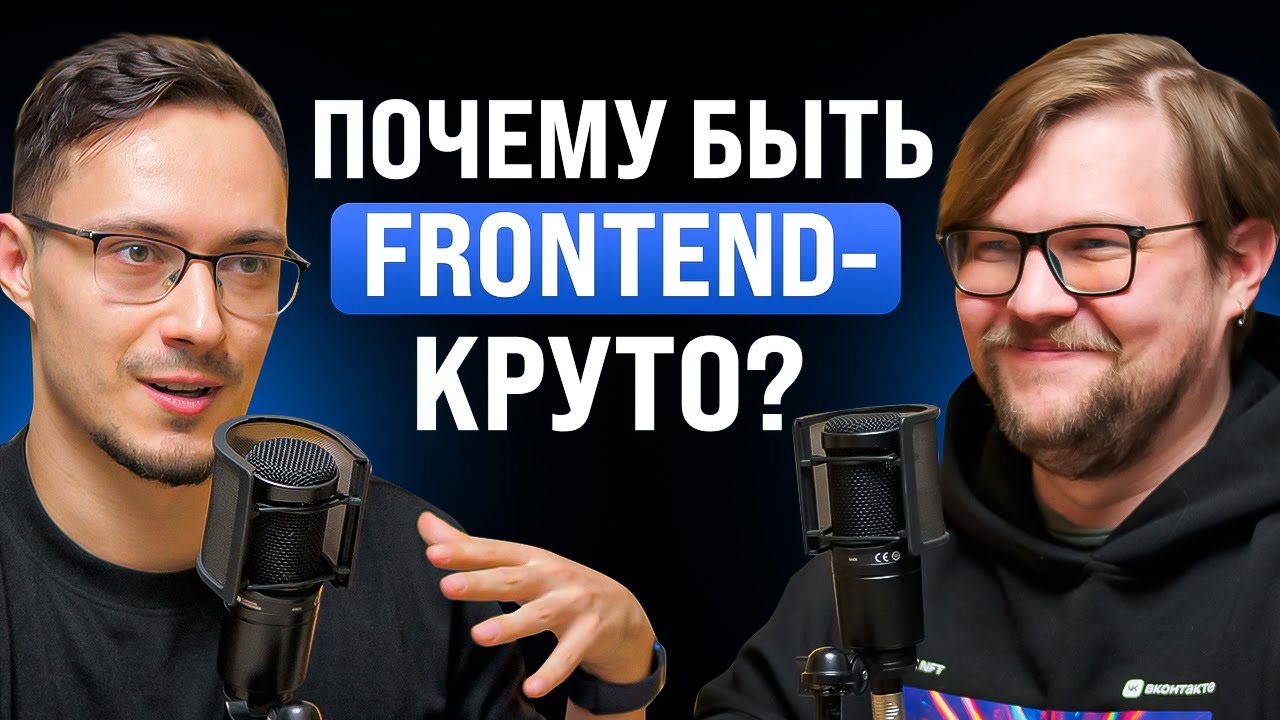 Рынок IT переполнен и в него поздно идти? Про Frontend, React и ChatGPT. Зар Захаров