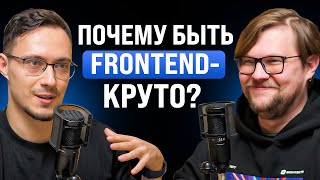 Превью: Рынок IT переполнен и в него поздно идти? Про Frontend, React и ChatGPT. Зар Захаров