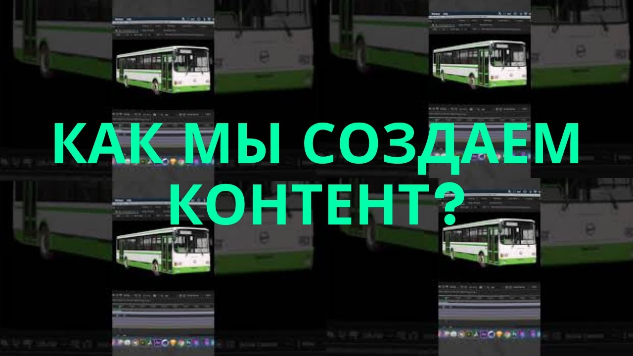 Как мы создаем контент? Превью нового ролика 😎