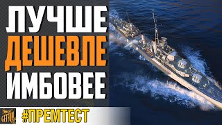 Превью: КОМУ НУЖЕН VAMPIRE II КОГДА ЕСТЬ... ⚓ World of Warships