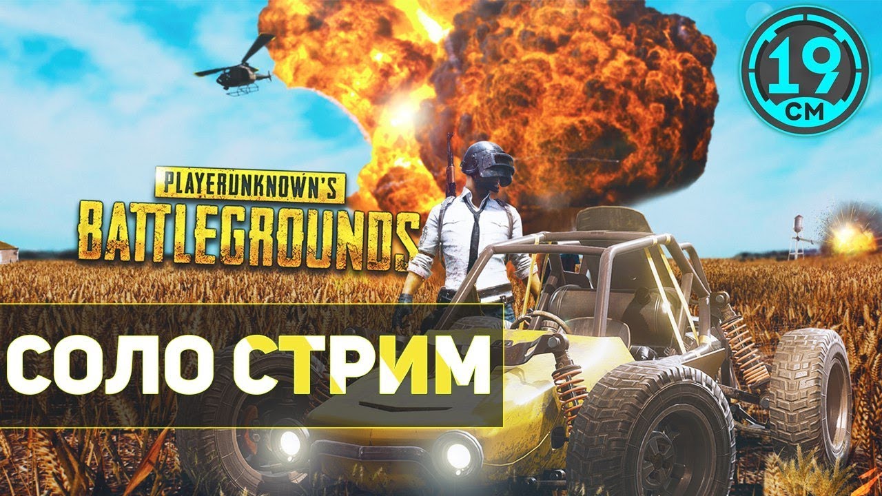 PUBG.Учусь стрелять - режим Рэмбо.