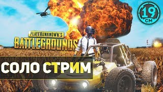 Превью: PUBG.Учусь стрелять - режим Рэмбо.