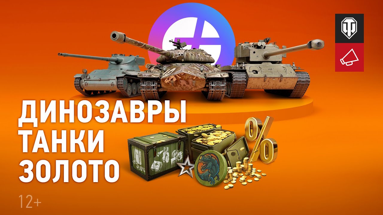 Июньская подписка Яндекс Плюс World of Tanks