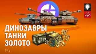 Превью: Июньская подписка Яндекс Плюс World of Tanks