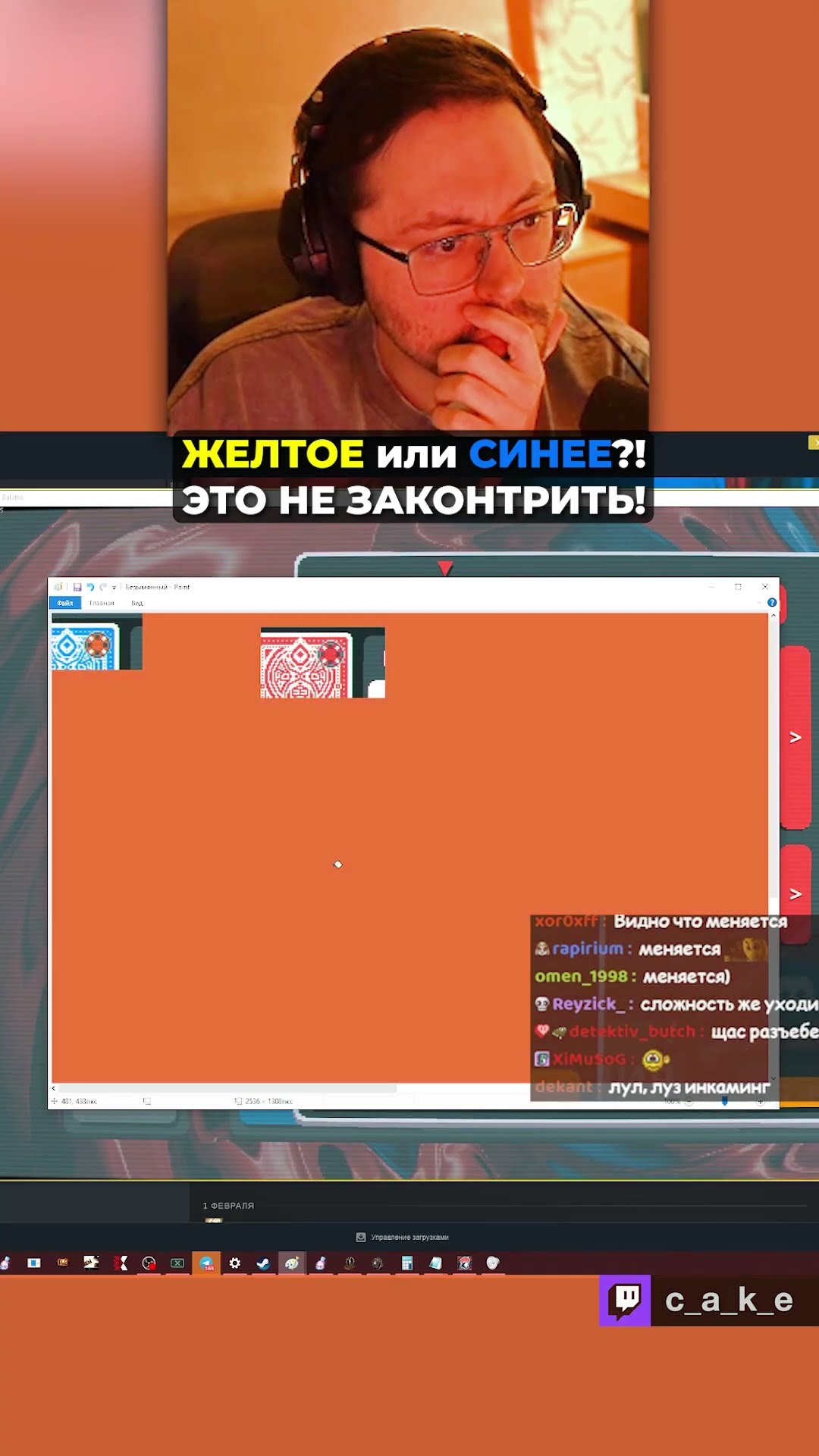 Превью: ЖЕЛТОЕ или СИНЕЕ??? 😳 Это (HE) 3AKOHTPИTb! / Кекс (дальтоник) в Balatro @CakeStream