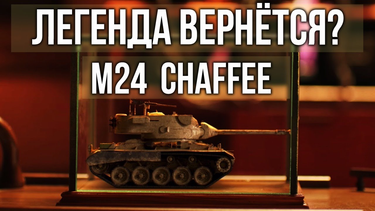 ВспышТолк: Трейд-ин, Марафон и Заслуженная награда 2020 | WoT