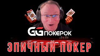 Превью: ВЫХОД ЗА ФИНАЛЬНЫЙ СТОЛ | VOODOOSH POKER