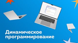 Превью: Как решить задачу про банкомат методом динамического программирования