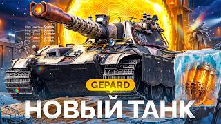 Превью: E 50 Gepard — Новинка из Порталов Ваффентрагера