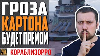 Превью: КРЕЙСЕР КИРОВ - КАК СЕЙЧАС ?⚓ World of Warships