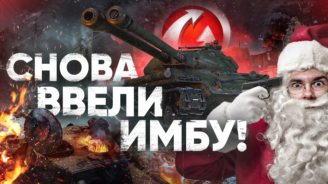 РАЗВОД от WG?! Объект 703 Вариант 2 - ИМБУ СНОВА ВВЕЛИ В ИГРУ!