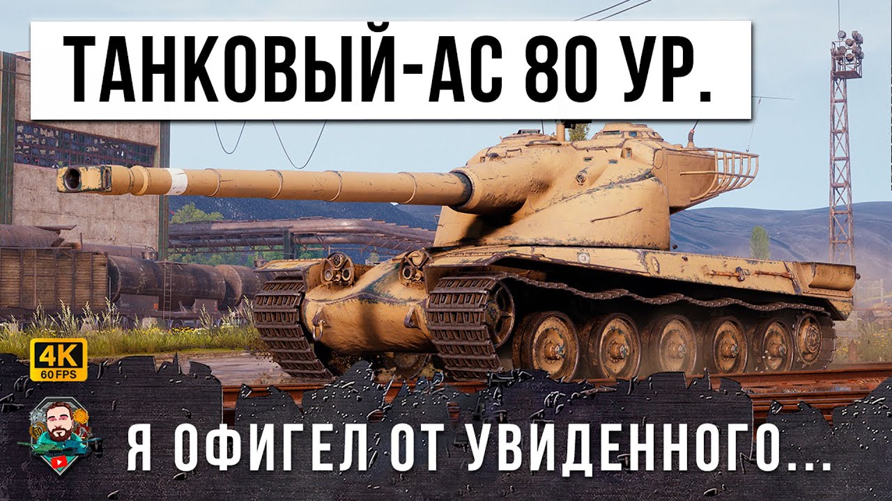 Я НЕ ПОВЕРИЛ СВОИМ ГЛАЗАМ... ЭТО ТАНКСИТ-АС ВЫТВОРЯТ НЕВЕРОЯТНОЕ В МИРЕ ТАНКОВ НА КАРТОННОМ AMX 50B!