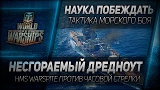 Превью: Наука побеждать #25: Несгораемый дредноут HMS Warspite.