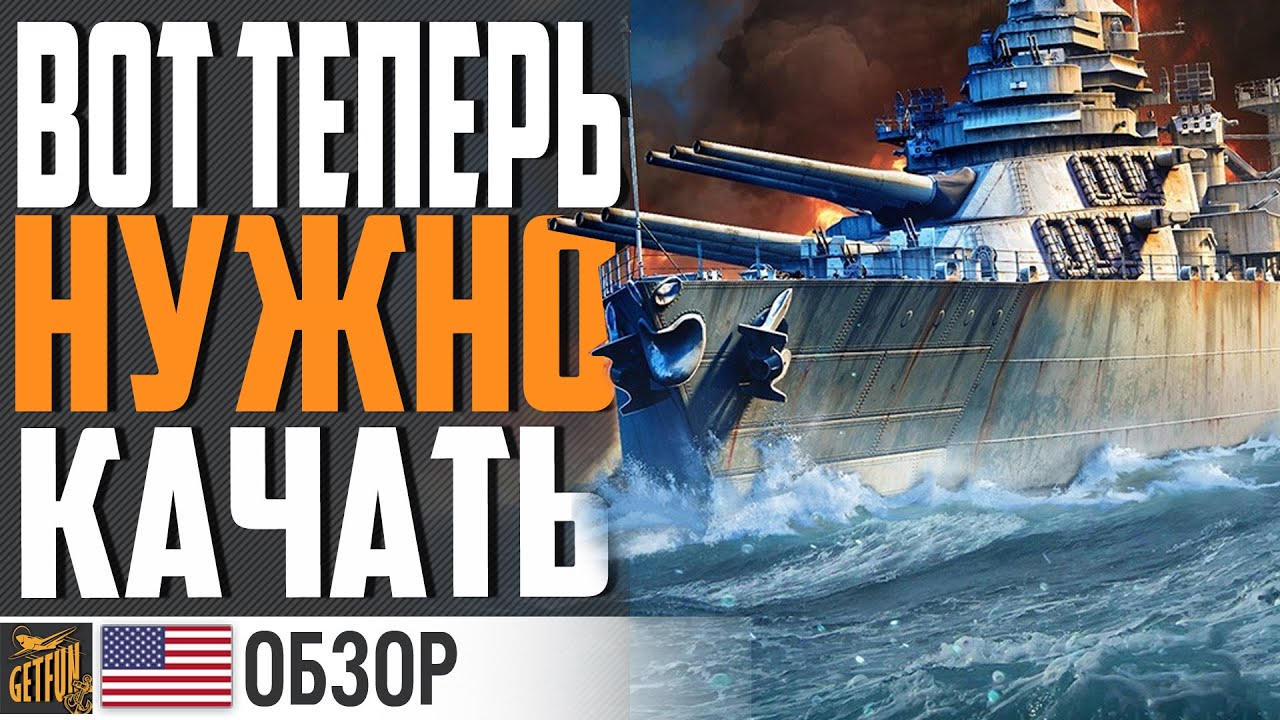 ЛИНКОР VERMONT 💪 ПОСЛЕ ПЕРЕЗАПУСКА СТАЛ ОГОНЬ ⚓ World of Warships