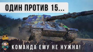 Превью: ШОК! ОДИН ТЯЖ ПРОТИВ ОГРОМНОЙ ТОЛПЫ ОБ 705А ПРОТИВ САМЫХ ТОПОВЫХ ИМБ РАНДОМА WOT!