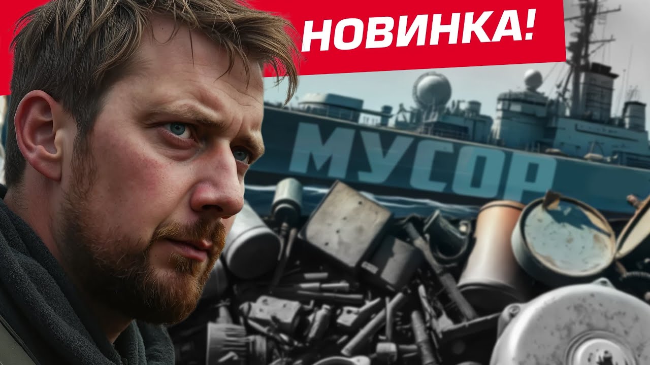 НОВАЯ ВЕТКА СССР ⚓ Мир Кораблей