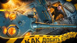 Превью: ОЧЕНЬ ХОЧУ ДОБИТЬ ЭТИ ОТМЕТКИ - TORNADE 5 серия