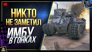 Превью: WoT Никто Не Заметил ИМБУ Больших Гонок 2019 (Юша о World of Tanks)