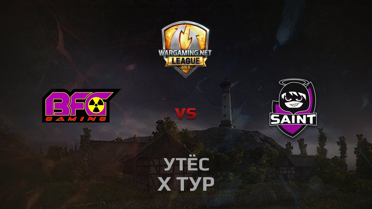 WGL GS BFG vs SAINT 2 Season 2014 Round 10 Бой 2 Утёс