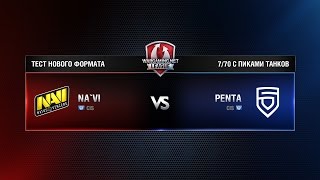 Превью: Na`Vi vs. Penta Sports Match 1 WGL RU Test Tournament 7/70